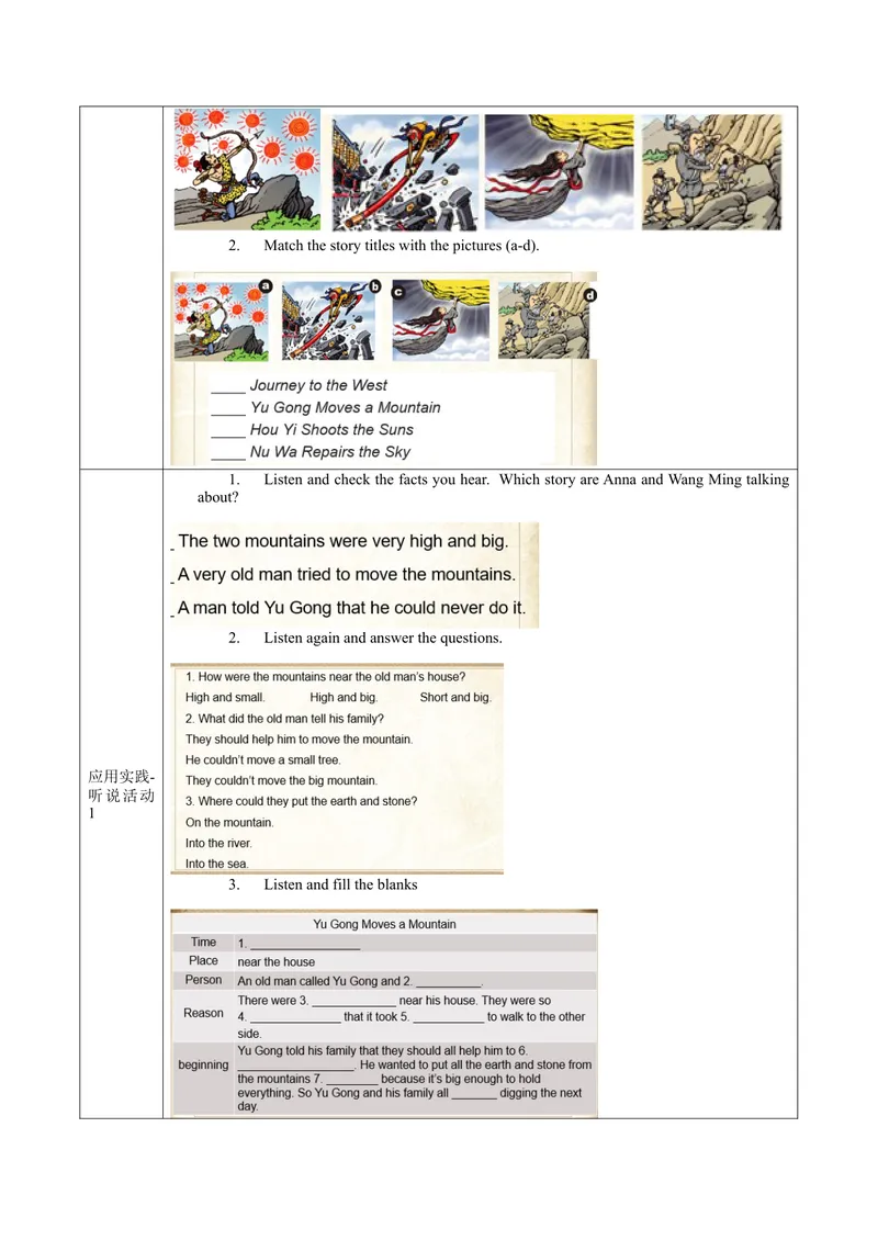 《Unit6第1课时(SectionA1a-2c)（导学案）-（人教版）_初中英语789_最新人教版英语八年级下册_旧版（有参考价值）_版本二_八年级英语下册（人教版）_导学案》第2页预览