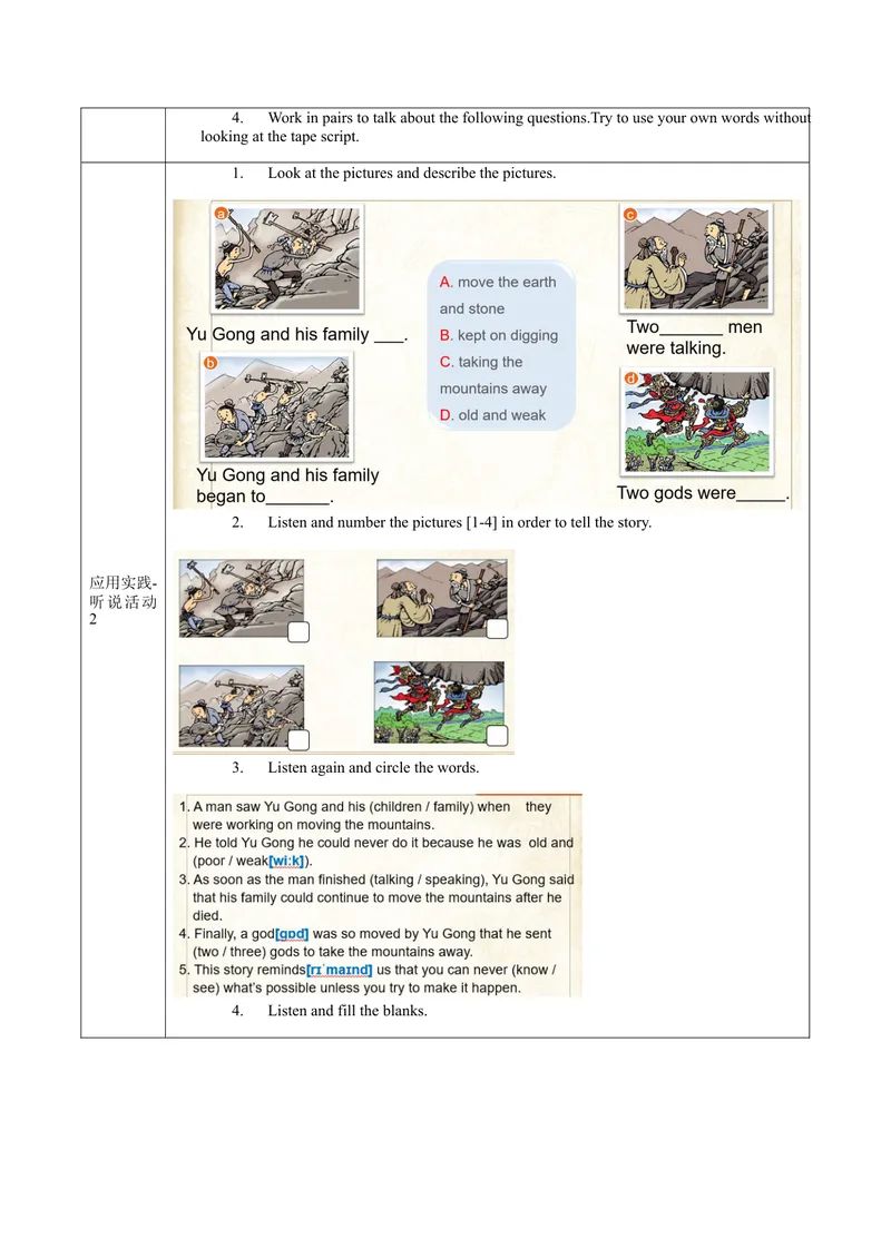 《Unit6第1课时(SectionA1a-2c)（导学案）-（人教版）_初中英语789_最新人教版英语八年级下册_旧版（有参考价值）_版本二_八年级英语下册（人教版）_导学案》第3页预览