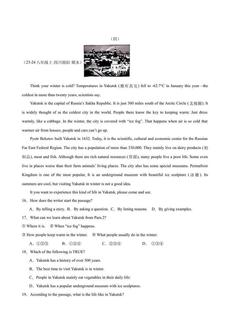 《Unit9Haveyoueverbeentoamuseum(学生版)_初中英语789_最新人教版英语八年级下册_旧版（有参考价值）_版本二_八年级英语下册（人教版）_同步拓展阅读-V33_2024版》第5页预览
