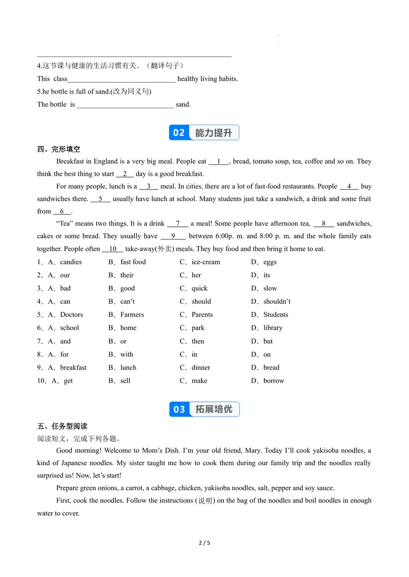 《Unit5课时5SectionB（2a-2c）（分层作业）（原卷版）_初中英语789_最新人教版英语八年级上册_新版_初中英语8上新更新第二套可选择_01课件+教案+导学案+分层作业_4分层作业》第2页预览