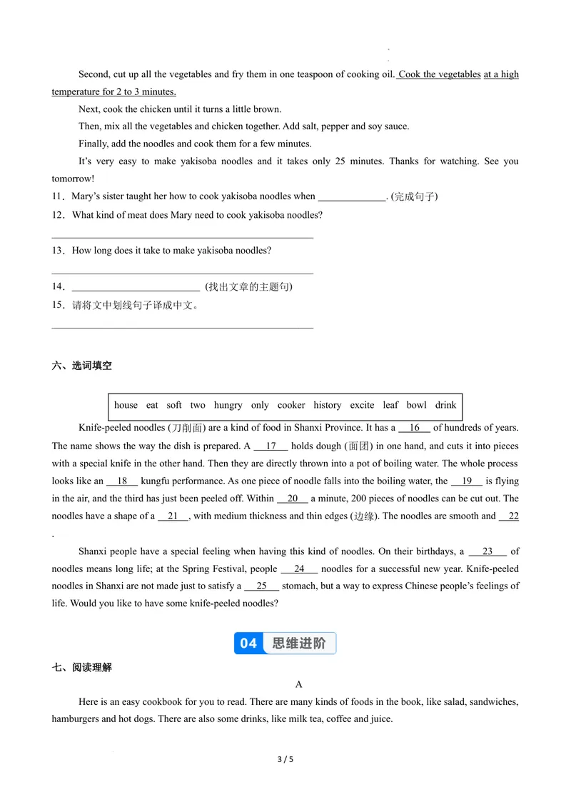 《Unit5课时5SectionB（2a-2c）（分层作业）（原卷版）_初中英语789_最新人教版英语八年级上册_新版_初中英语8上新更新第二套可选择_01课件+教案+导学案+分层作业_4分层作业》第3页预览