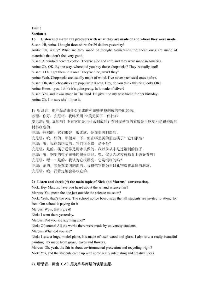 《Unit5_初中英语789_26秋最新人教版英语九年级上册_26秋人教九上_39、赠送其它资料_旧版资料_9.课本音频（9年级）_九年级全一册英语课本全部听力MP3_Unit5》第1页预览
