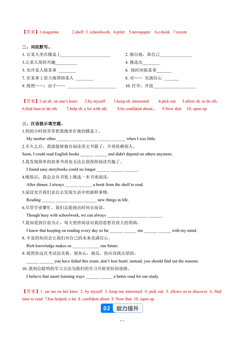 《Unit3课时6SectionB3a-3d（分层作业）（解析版）_初中英语789_26秋最新人教版英语九年级上册_26秋人教九上_00、上课课件PPT+分层作业第一套更新中》第2页预览
