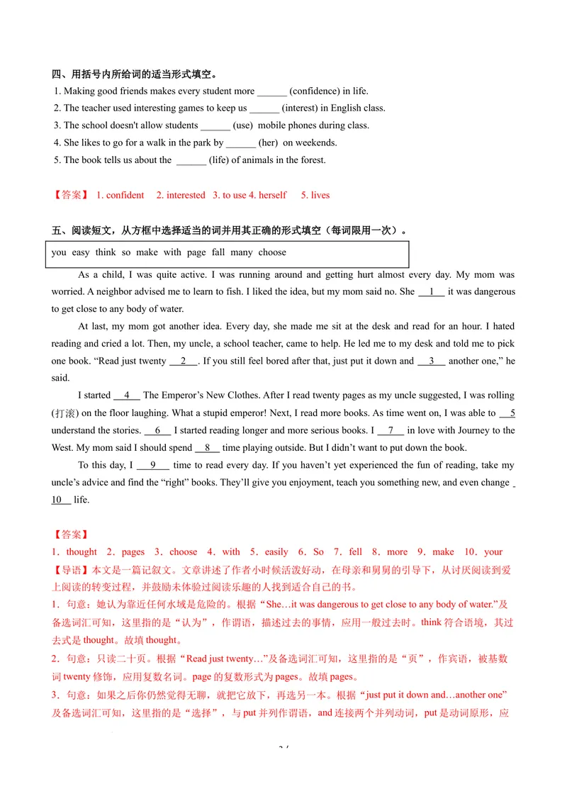 《Unit3课时6SectionB3a-3d（分层作业）（解析版）_初中英语789_26秋最新人教版英语九年级上册_26秋人教九上_00、上课课件PPT+分层作业第一套更新中》第3页预览