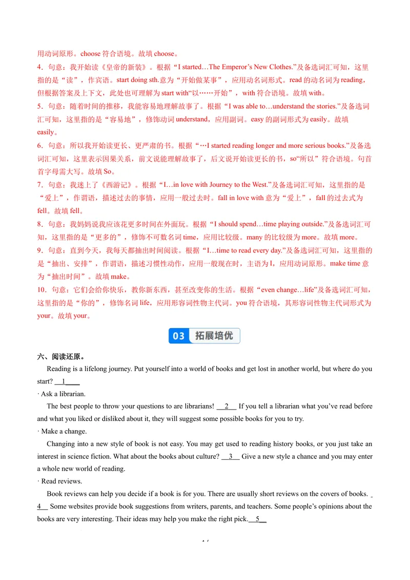 《Unit3课时6SectionB3a-3d（分层作业）（解析版）_初中英语789_26秋最新人教版英语九年级上册_26秋人教九上_00、上课课件PPT+分层作业第一套更新中》第4页预览