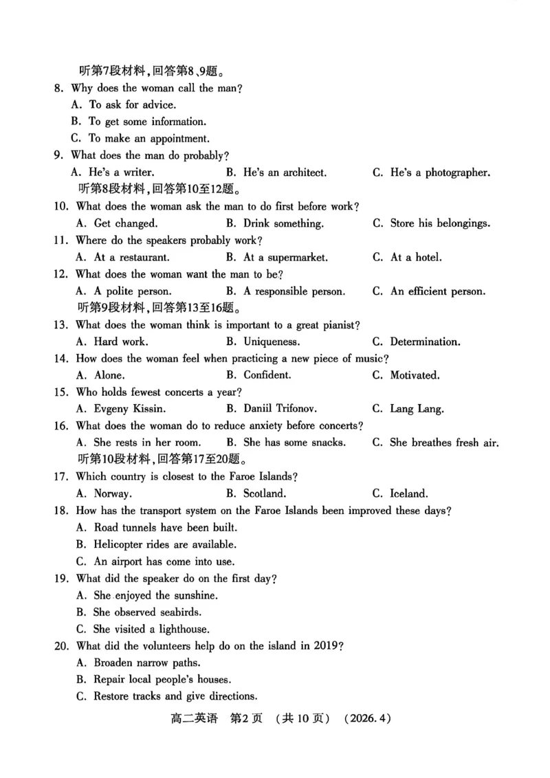 《河南省洛阳市2025-2026学年第二学期期中考试高二英语试卷_2024-2027高二（7-7月题库）_2026年05月高二试卷_260508河南省洛阳市2025-2026学年高二下学期期中（全）》第2页预览