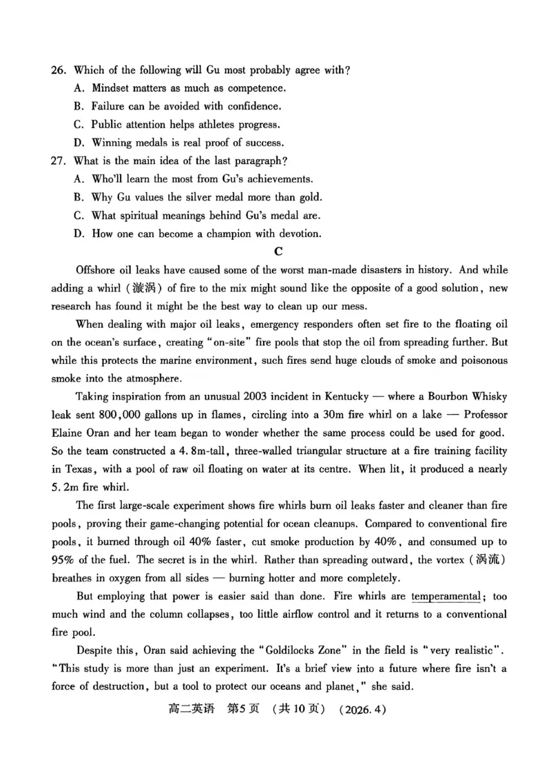 《河南省洛阳市2025-2026学年第二学期期中考试高二英语试卷_2024-2027高二（7-7月题库）_2026年05月高二试卷_260508河南省洛阳市2025-2026学年高二下学期期中（全）》第5页预览