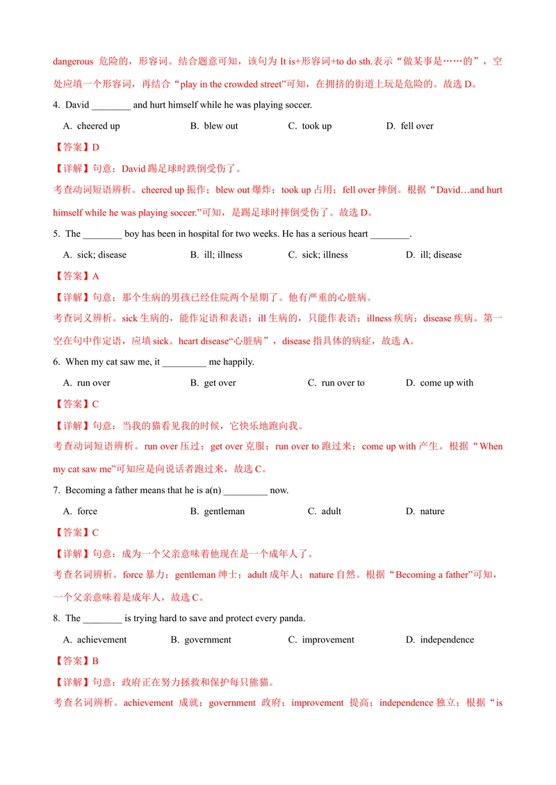 《Unit7第5课时SectionB（2a-2e）（课时练习）（教师版）_初中英语789_最新人教版英语八年级下册_旧版（有参考价值）_版本二_八年级英语下册（人教版）_大单元教学课件+教学设计-U44》第2页预览
