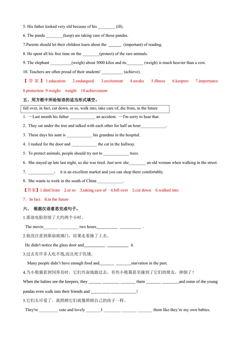 《Unit7第5课时SectionB（2a-2e）（课时练习）（教师版）_初中英语789_最新人教版英语八年级下册_旧版（有参考价值）_版本二_八年级英语下册（人教版）_大单元教学课件+教学设计-U44》第4页预览