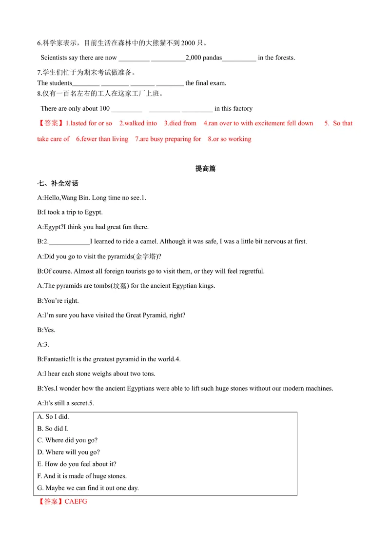 《Unit7第5课时SectionB（2a-2e）（课时练习）（教师版）_初中英语789_最新人教版英语八年级下册_旧版（有参考价值）_版本二_八年级英语下册（人教版）_大单元教学课件+教学设计-U44》第5页预览