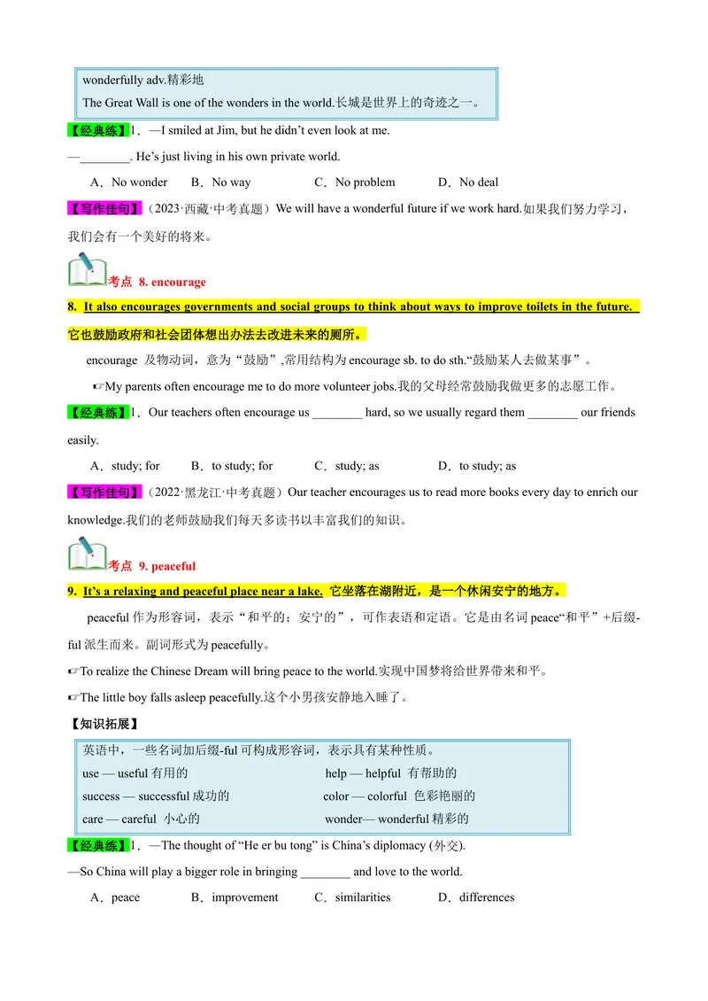 《Unit9（知识清单）（学生版）_初中英语789_最新人教版英语八年级下册_旧版（有参考价值）_版本二_八年级英语下册（人教版）_单元知识复习专项-U122_2024版》第6页预览
