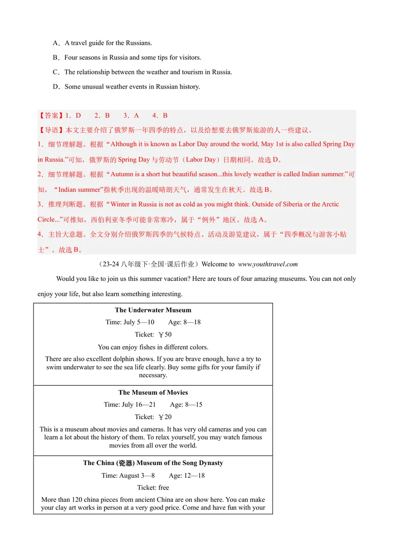 《Unit9单元话题阅读理解练习（教师版）_初中英语789_最新人教版英语八年级下册_旧版（有参考价值）_版本二_八年级英语下册（人教版）_单元重难点易错题精练-U216》第2页预览