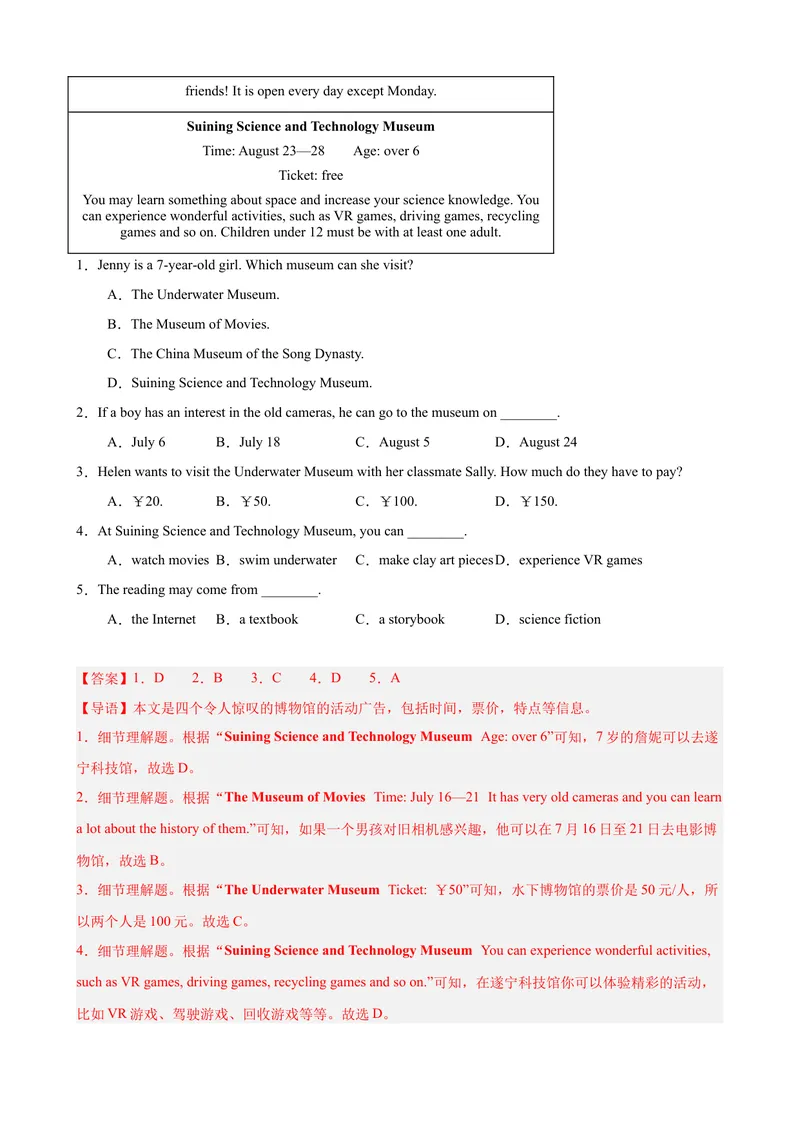 《Unit9单元话题阅读理解练习（教师版）_初中英语789_最新人教版英语八年级下册_旧版（有参考价值）_版本二_八年级英语下册（人教版）_单元重难点易错题精练-U216》第3页预览