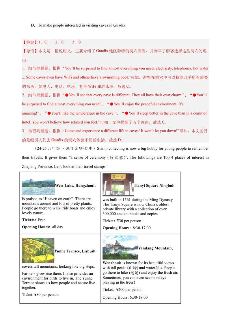 《Unit9单元话题阅读理解练习（教师版）_初中英语789_最新人教版英语八年级下册_旧版（有参考价值）_版本二_八年级英语下册（人教版）_单元重难点易错题精练-U216》第5页预览