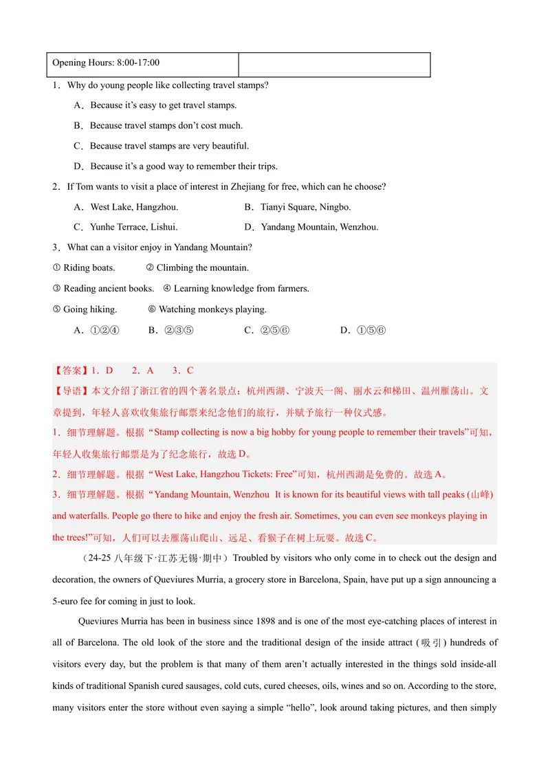《Unit9单元话题阅读理解练习（教师版）_初中英语789_最新人教版英语八年级下册_旧版（有参考价值）_版本二_八年级英语下册（人教版）_单元重难点易错题精练-U216》第6页预览