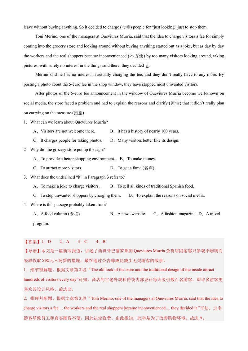 《Unit9单元话题阅读理解练习（教师版）_初中英语789_最新人教版英语八年级下册_旧版（有参考价值）_版本二_八年级英语下册（人教版）_单元重难点易错题精练-U216》第7页预览
