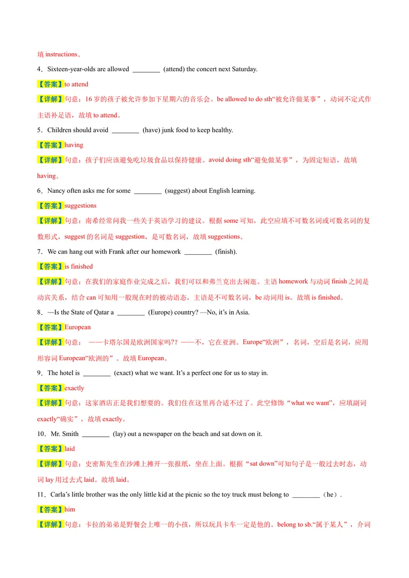 《专题02用所给词的适当形式填空易错题精选100道-2023-2024学年九年级英语全册期末复习重难点突破（人教版）（解析版）_初中英语789_旧版人教版英语九年级全册_新更新初中英语9全》第2页预览