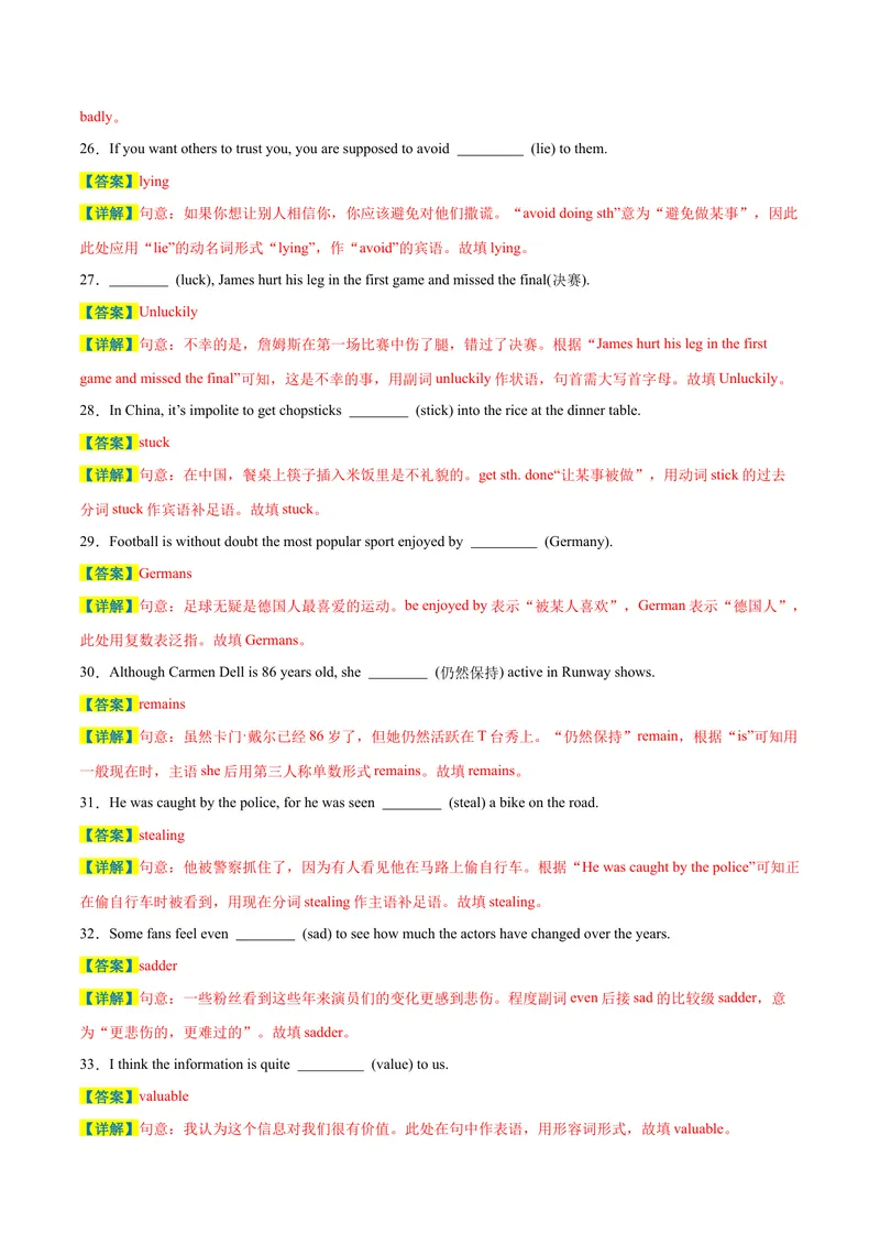《专题02用所给词的适当形式填空易错题精选100道-2023-2024学年九年级英语全册期末复习重难点突破（人教版）（解析版）_初中英语789_旧版人教版英语九年级全册_新更新初中英语9全》第5页预览