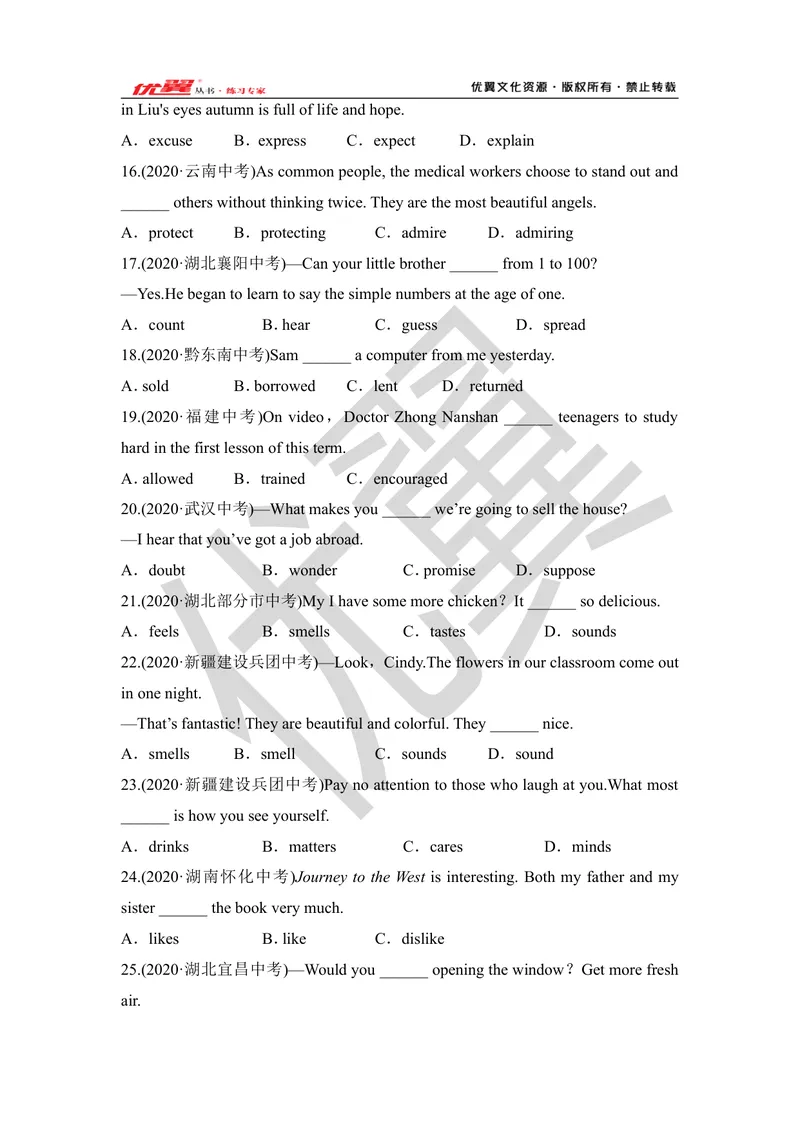 《中考复习专项(八）—动词和动词短语_初中英语789_26秋最新人教版英语九年级上册_26秋人教九上_39、赠送其它资料_旧版资料_10.知识点复习资料_赠送：中考复习资料_中考专项复习》第5页预览