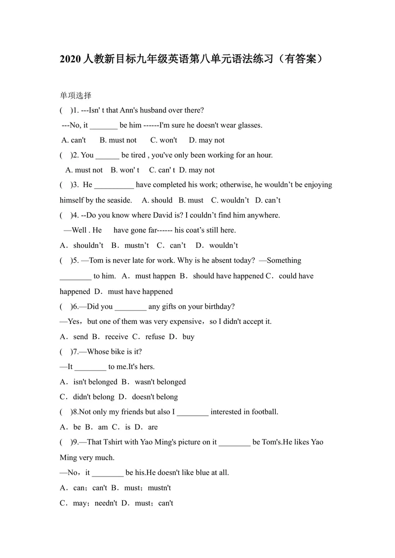 《人教版九年级英语Unit8单元语法练习（有答案）_初中英语789_26秋最新人教版英语九年级上册_26秋人教九上_39、赠送其它资料_旧版资料_4.习题试卷_2人教英语9全一册期末复习（060份）》第1页预览