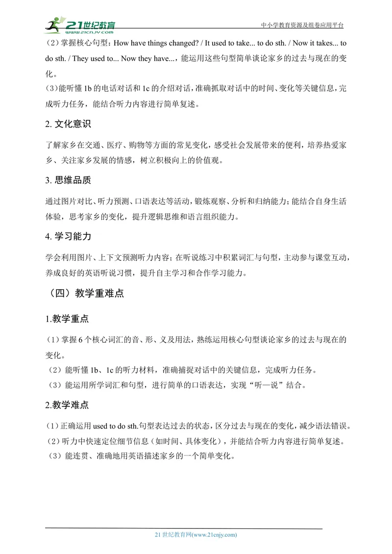 《[25719675]人教版（Goforit!）九年级英语上册Unit1TheChangingWorldSectionA(1a-1c)听说新授课教案_初中英语789_26秋最新人教版英语九年级上册_26秋人教九上_39、赠送其它资料_教案（持续更新）》第2页预览