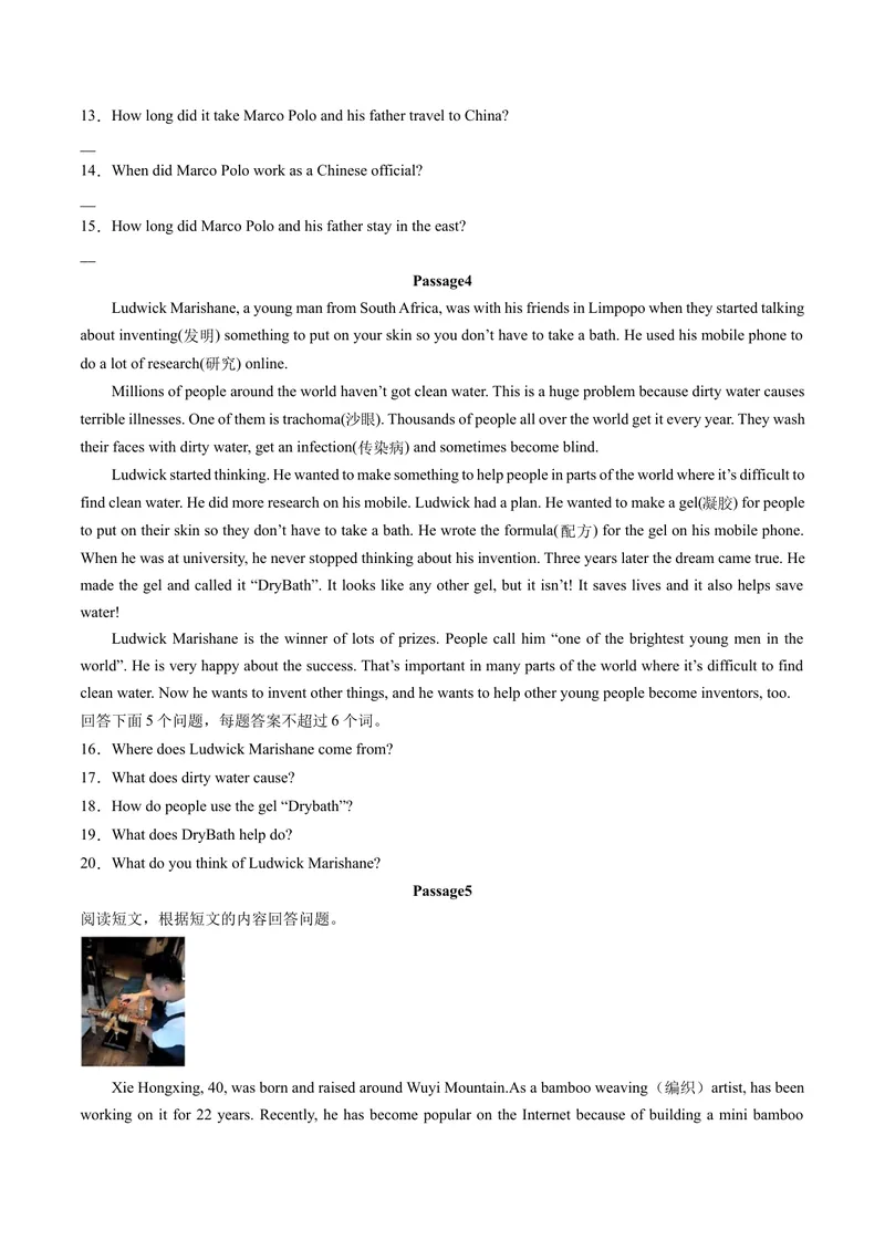 《专题08阅读表达（考题猜想）-（人教版）（学生版）_初中英语789_最新人教版英语八年级下册_旧版（有参考价值）_版本二_八年级英语下册（人教版）_期末专项复习-U302_2024版》第3页预览