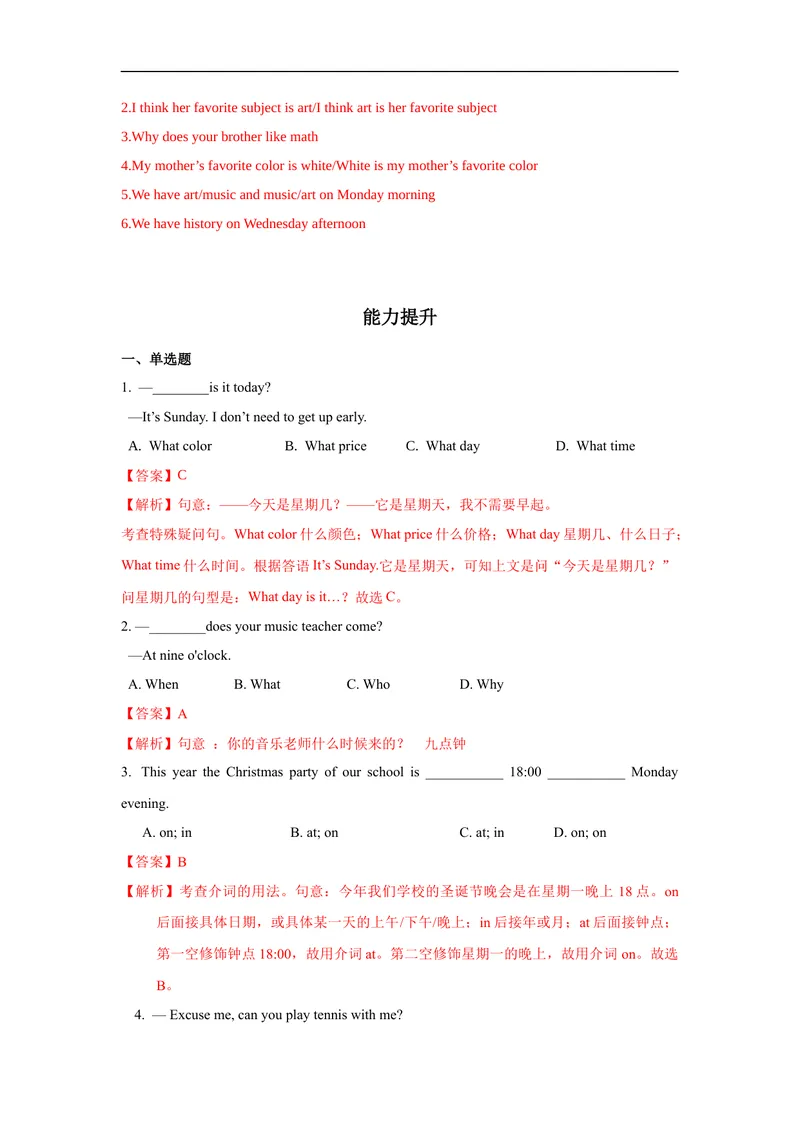 《Unit9第3课时(SectionB1a-1d)分层作业-解析版-七年级上册(人教新目标Goforit!)_初中英语789_最新人教版英语七年级上册_英语7上最新改版_04.英语7上-试题_同步课时练_分层作业》第2页预览