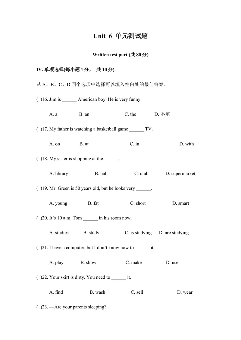 《七年级人教新目标英语下册Unit6单元测试题2_初中英语789_最新人教版英语七年级下册_七下英语旧版_人教版英语七年级下册教学资料（优翼）_单元试卷2》第1页预览