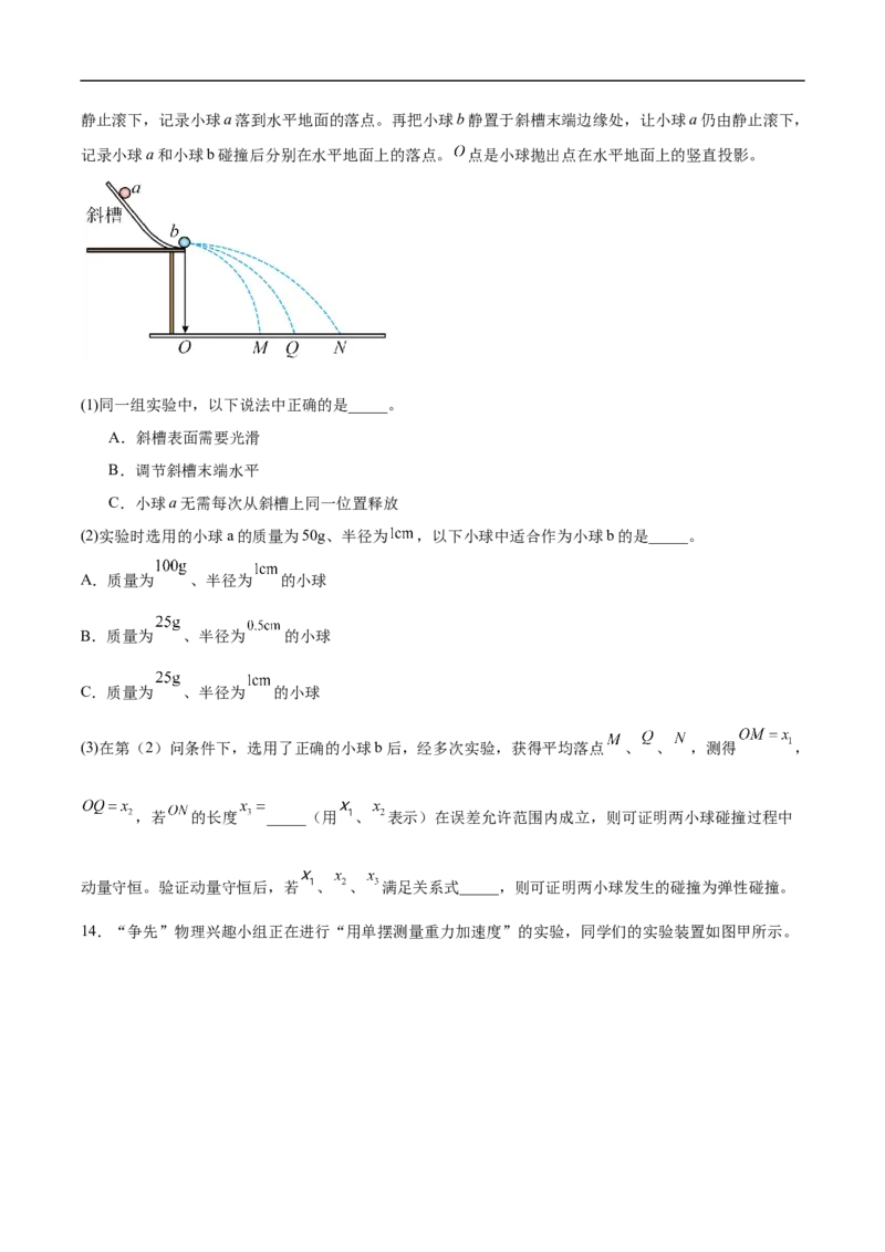 《物理试题卷+答案安徽省鼎尖教育2025-2026学年高二下学期期中学业质量检测试卷_2024-2027高二（7-7月题库）_2026年05月高二试卷》第5页预览
