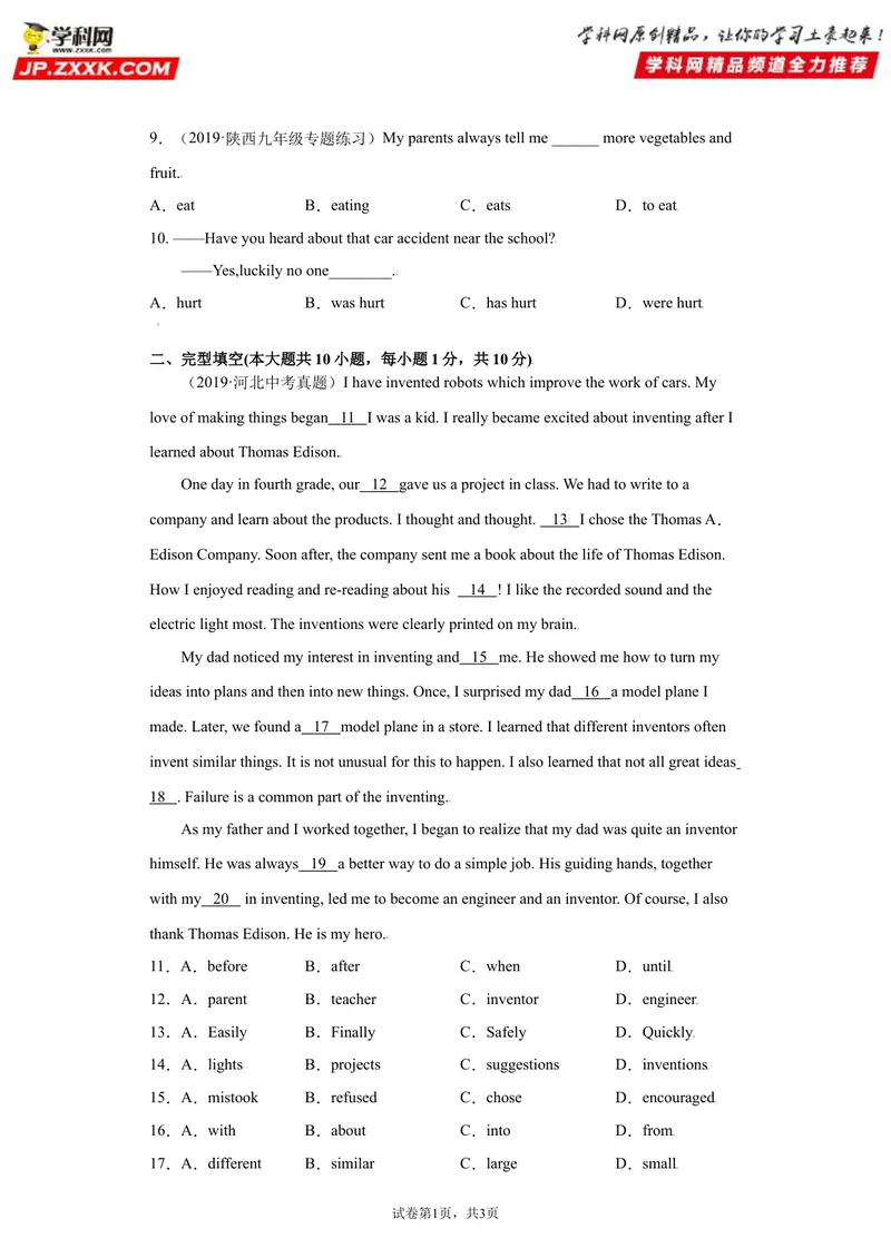 《Unit6-九年级英语全一册单元重难点易错题精练（人教版）原卷版_初中英语789_26秋最新人教版英语九年级上册_26秋人教九上_39、赠送其它资料_旧版资料_4.习题试卷_单元测试卷2》第2页预览