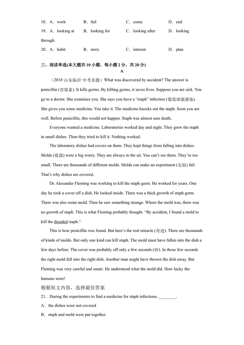《Unit6-九年级英语全一册单元重难点易错题精练（人教版）原卷版_初中英语789_26秋最新人教版英语九年级上册_26秋人教九上_39、赠送其它资料_旧版资料_4.习题试卷_单元测试卷2》第3页预览