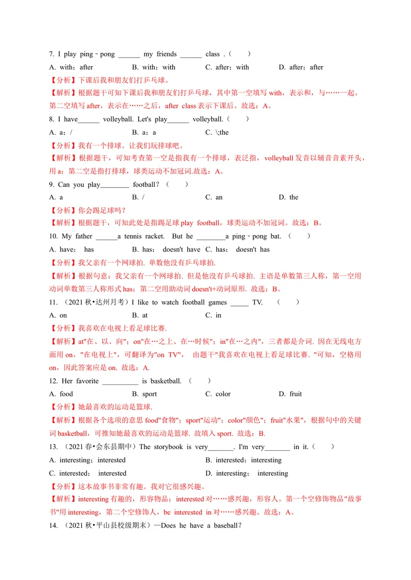 《Unit5（A卷·夯实基础）（解析版）-单元测试七年级英语上册分层训练AB卷（人教版）_初中英语789_最新人教版英语七年级上册_英语7上最新改版_04.英语7上-试题_单元测试卷_单元AB卷》第2页预览