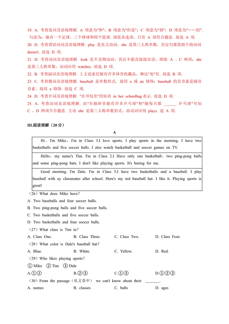 《Unit5（A卷·夯实基础）（解析版）-单元测试七年级英语上册分层训练AB卷（人教版）_初中英语789_最新人教版英语七年级上册_英语7上最新改版_04.英语7上-试题_单元测试卷_单元AB卷》第4页预览