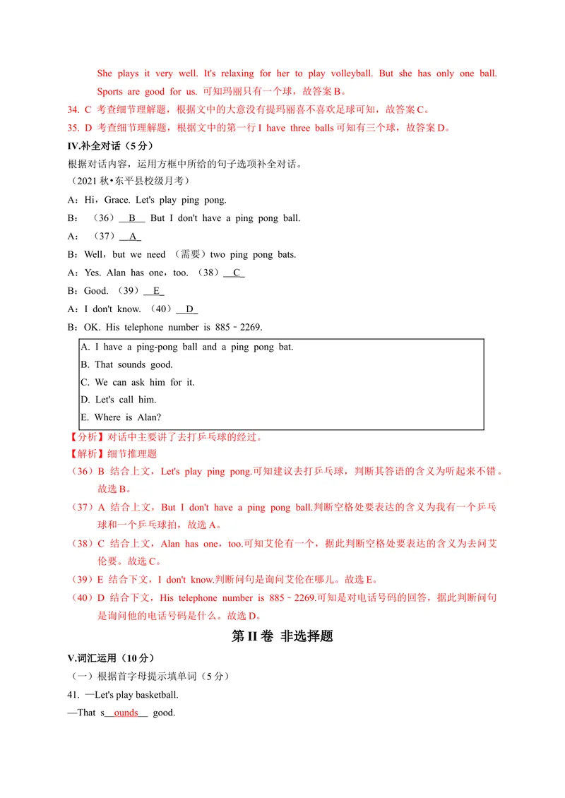 《Unit5（A卷·夯实基础）（解析版）-单元测试七年级英语上册分层训练AB卷（人教版）_初中英语789_最新人教版英语七年级上册_英语7上最新改版_04.英语7上-试题_单元测试卷_单元AB卷》第6页预览