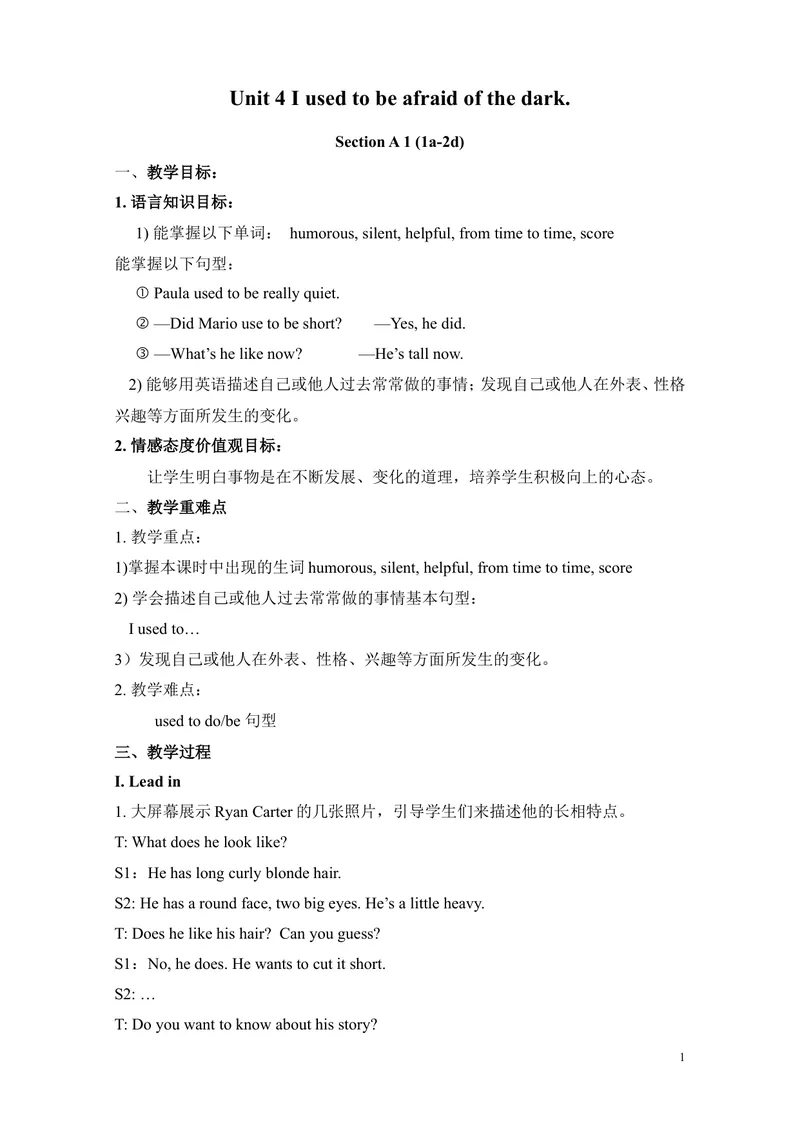 《Unit4Iusedtobeafraidofthedark.教案_初中英语789_26秋最新人教版英语九年级上册_26秋人教九上_39、赠送其它资料_旧版资料_2.精品教案_人教版英语9年级全册教案教案3》第1页预览