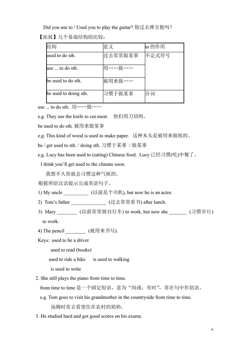 《Unit4Iusedtobeafraidofthedark.教案_初中英语789_26秋最新人教版英语九年级上册_26秋人教九上_39、赠送其它资料_旧版资料_2.精品教案_人教版英语9年级全册教案教案3》第6页预览
