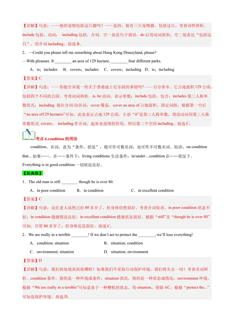 《Unit7What’sthehighestmountainsintheworld？（知识清单）（教师版）_初中英语789_最新人教版英语八年级下册_旧版（有参考价值）_版本二_八年级英语下册（人教版）_单元知识复习专项-U122》第6页预览