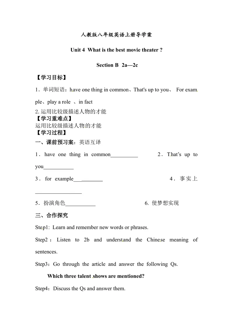 《八年级英语上册导学案：Unit4WhatisthebestmovietheaterSectionB2a—2c（第5课时）_初中英语789_最新人教版英语八年级上册_老版（含有参考价值）_导学案_导学案多选择版》第1页预览