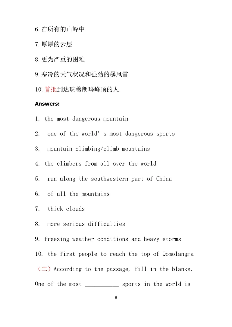 《Unit7-What's-the-highest-mountain-in-the-world说课稿_初中英语789_26秋最新人教版英语九年级上册_26秋人教九上_39、赠送其它资料_旧版资料_16.说课稿_01：人教版初中英语--全套说课稿_更新》第6页预览
