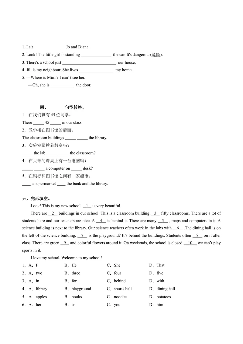 《Unit3（第1课时SectionA1a1d）（分层作业）原卷版_初中英语789_最新人教版英语七年级上册_英语7上最新改版_七上练习试卷_7年级上册_课时练习_Unit3MySchool》第2页预览