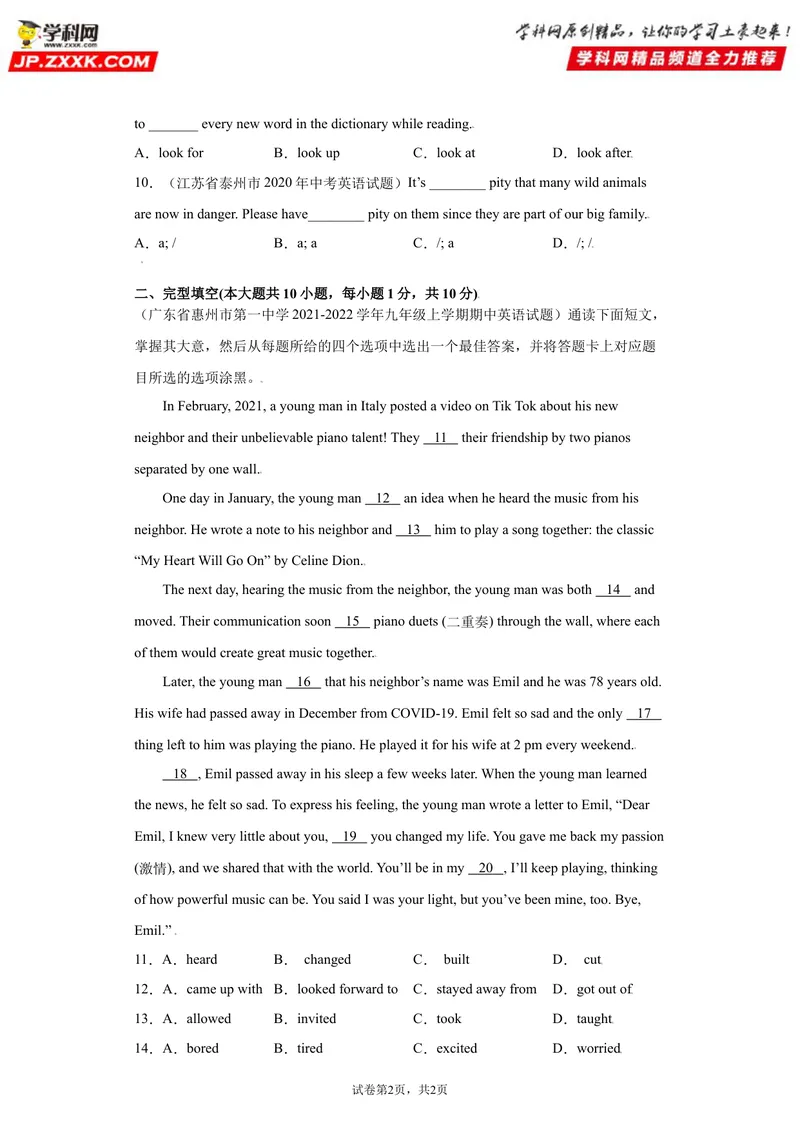 《Unit9-九年级英语全一册单元重难点易错题精练（人教版）_初中英语789_26秋最新人教版英语九年级上册_26秋人教九上_39、赠送其它资料_旧版资料_4.习题试卷_单元测试卷2》第2页预览