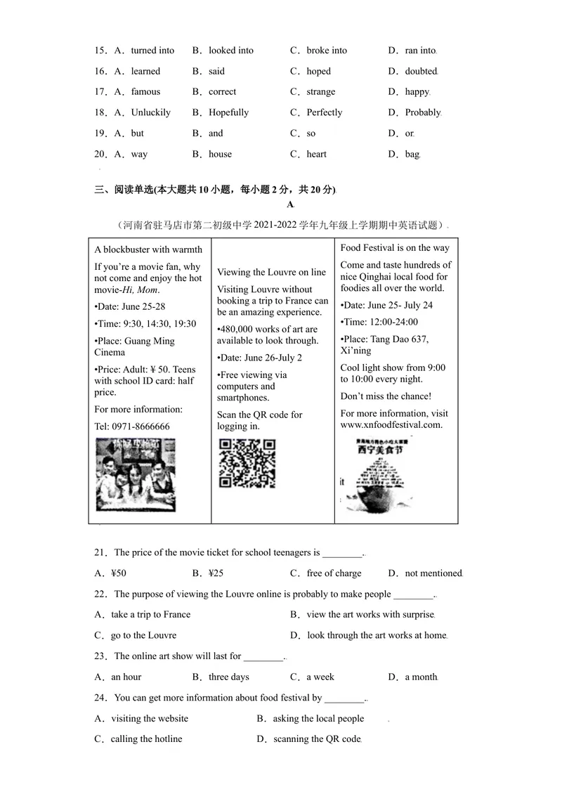 《Unit9-九年级英语全一册单元重难点易错题精练（人教版）_初中英语789_26秋最新人教版英语九年级上册_26秋人教九上_39、赠送其它资料_旧版资料_4.习题试卷_单元测试卷2》第3页预览