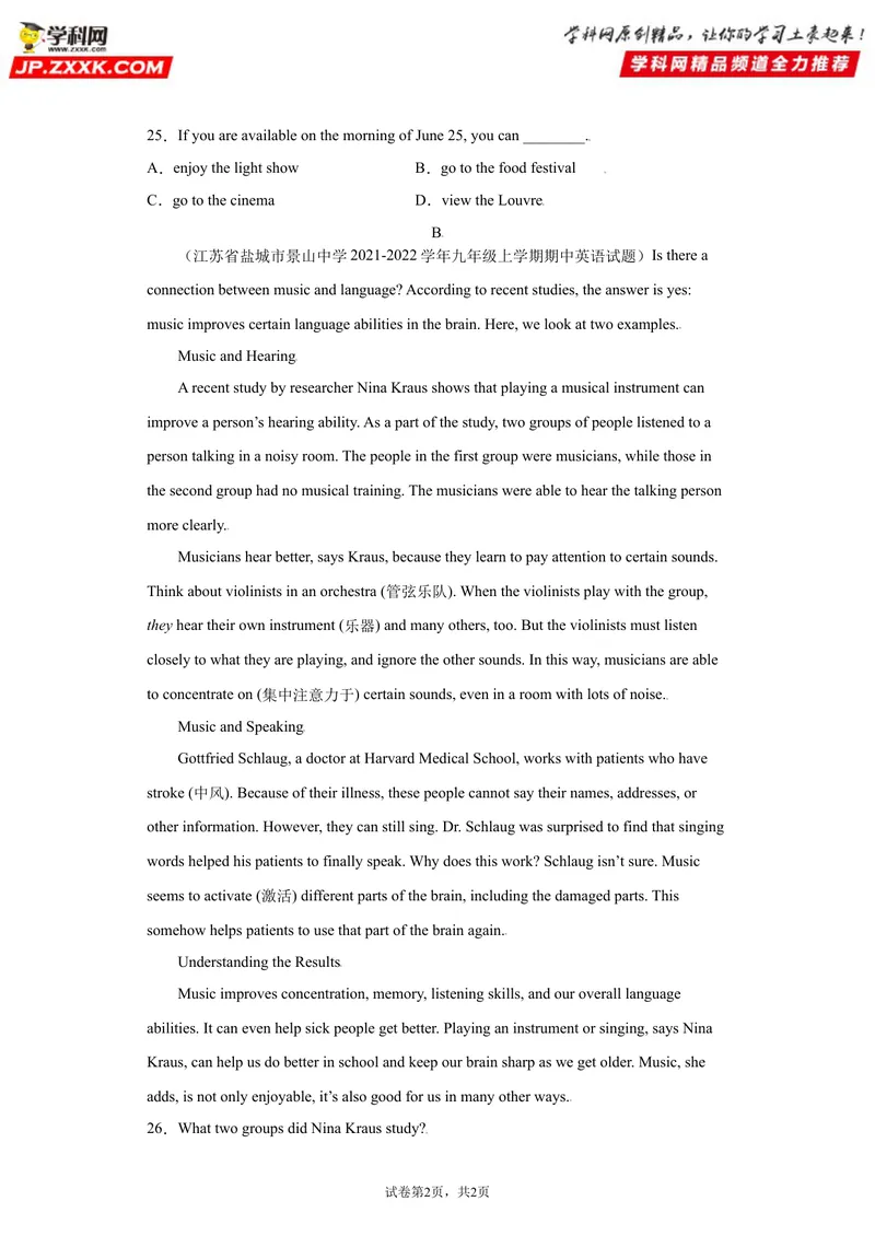 《Unit9-九年级英语全一册单元重难点易错题精练（人教版）_初中英语789_26秋最新人教版英语九年级上册_26秋人教九上_39、赠送其它资料_旧版资料_4.习题试卷_单元测试卷2》第4页预览
