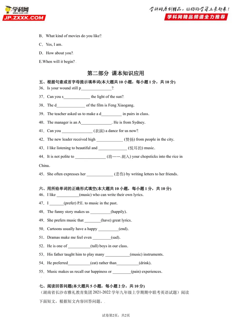 《Unit9-九年级英语全一册单元重难点易错题精练（人教版）_初中英语789_26秋最新人教版英语九年级上册_26秋人教九上_39、赠送其它资料_旧版资料_4.习题试卷_单元测试卷2》第6页预览