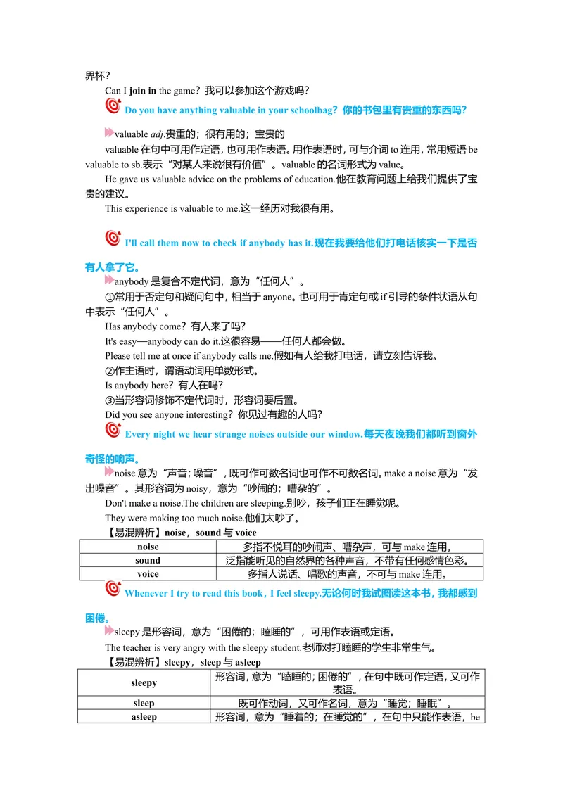 《Unit8复习课件学生版_初中英语789_26秋最新人教版英语九年级上册_26秋人教九上_39、赠送其它资料_旧版资料_7.复习课件_九英上(RJ)--单元复习课件_unit8》第3页预览