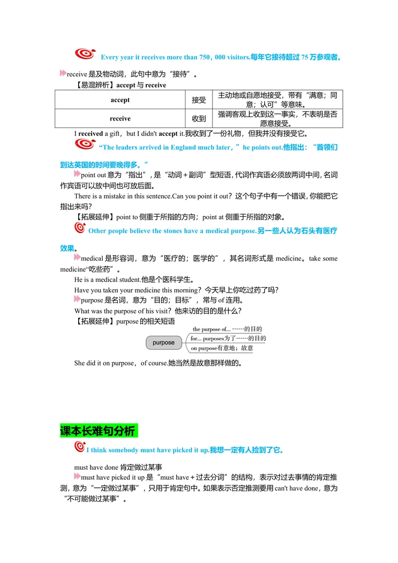 《Unit8复习课件学生版_初中英语789_26秋最新人教版英语九年级上册_26秋人教九上_39、赠送其它资料_旧版资料_7.复习课件_九英上(RJ)--单元复习课件_unit8》第5页预览