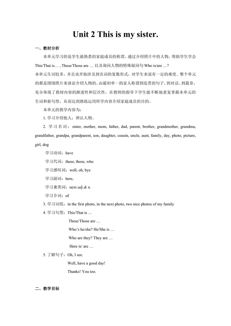 《七年级英语上册：Unit2Thisismysister教案_初中英语789_最新人教版英语七年级上册_七上英语旧版_第一套_人教版英语七年级上册（RJ)--1.电子教案_人教版英语七年级上册（RJ)--1.电子教案》第1页预览