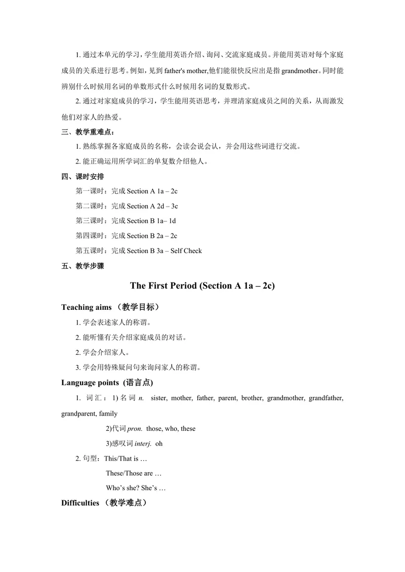 《七年级英语上册：Unit2Thisismysister教案_初中英语789_最新人教版英语七年级上册_七上英语旧版_第一套_人教版英语七年级上册（RJ)--1.电子教案_人教版英语七年级上册（RJ)--1.电子教案》第2页预览