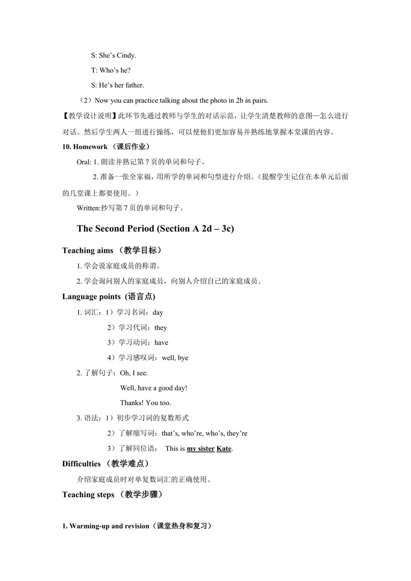 《七年级英语上册：Unit2Thisismysister教案_初中英语789_最新人教版英语七年级上册_七上英语旧版_第一套_人教版英语七年级上册（RJ)--1.电子教案_人教版英语七年级上册（RJ)--1.电子教案》第7页预览