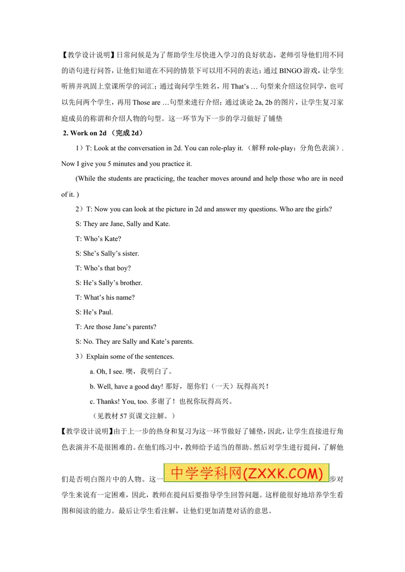 《七年级英语上册：Unit2Thisismysister教案_初中英语789_最新人教版英语七年级上册_七上英语旧版_第一套_人教版英语七年级上册（RJ)--1.电子教案_人教版英语七年级上册（RJ)--1.电子教案》第9页预览